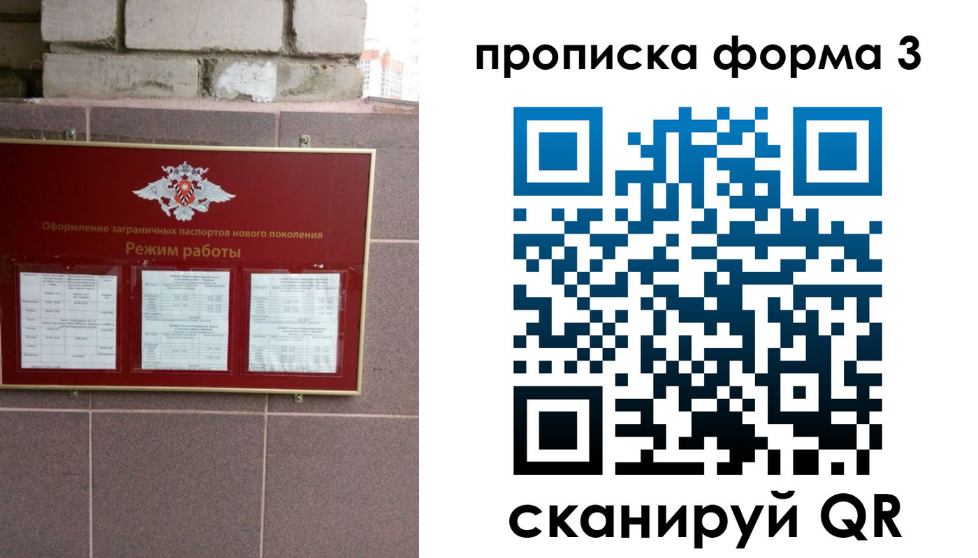 прописка ребенка в Лебедяни