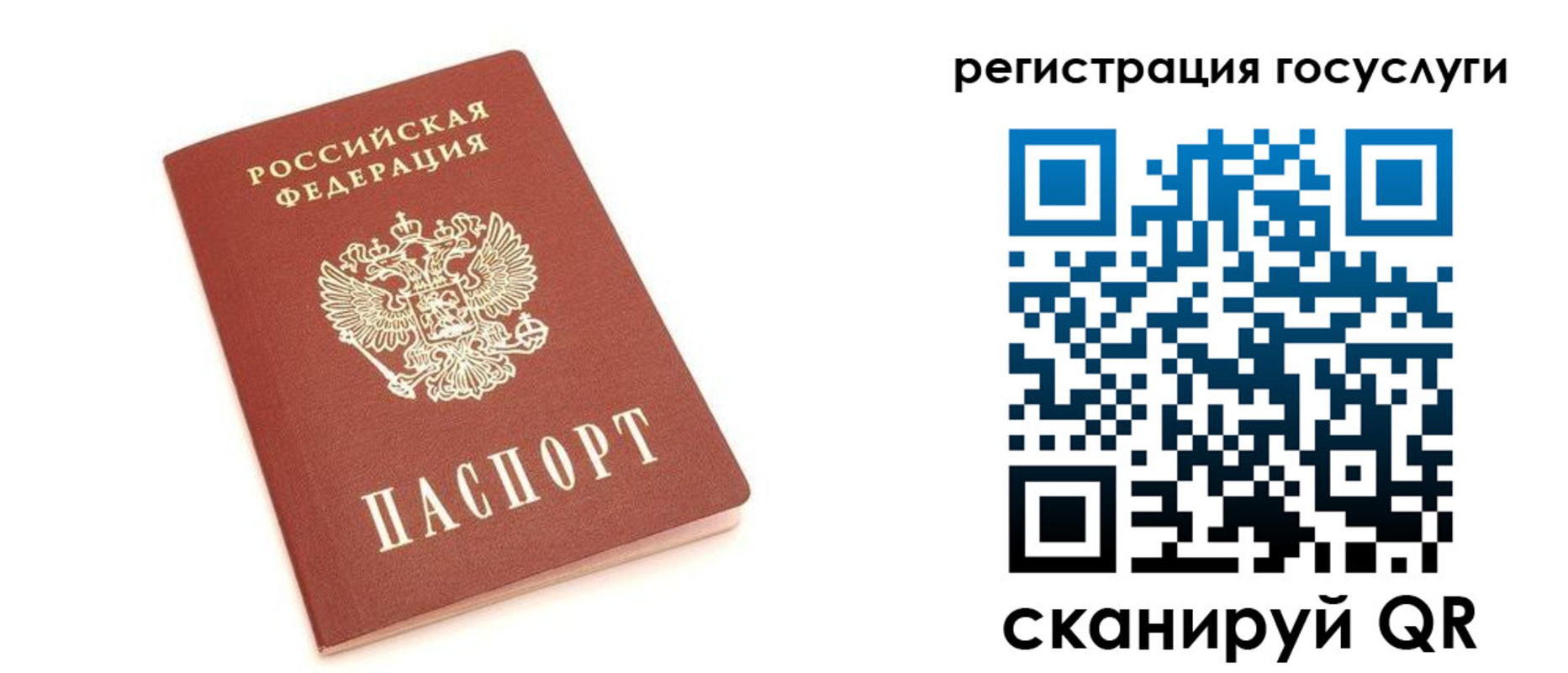 прописка 2025 в Лебедяни