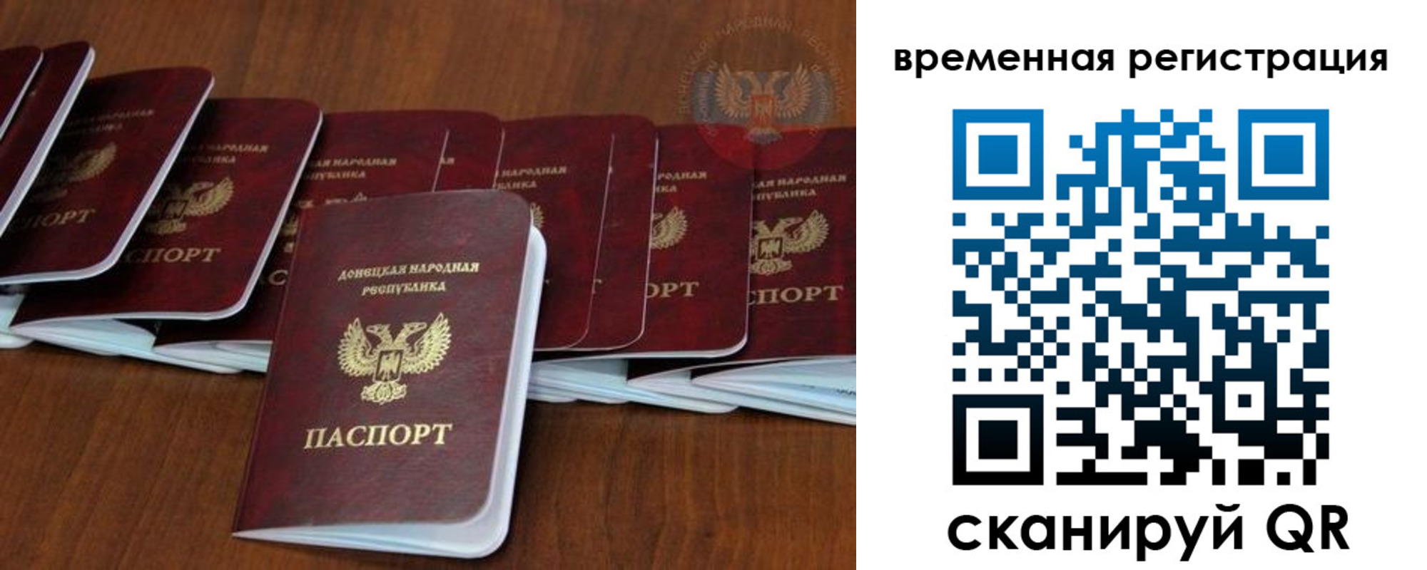 прописка законно в Лебедяни