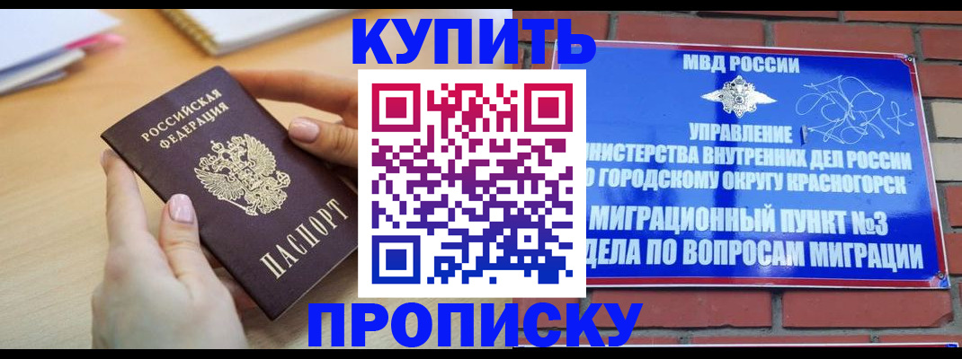 временная регистрация в Лебедяни