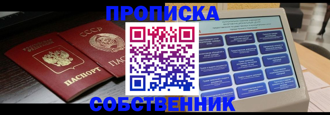 регистрация в Лебедяни