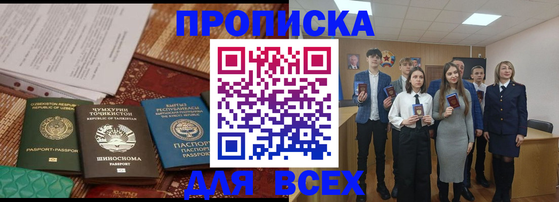 временная регистрация в квартире в Лебедяни