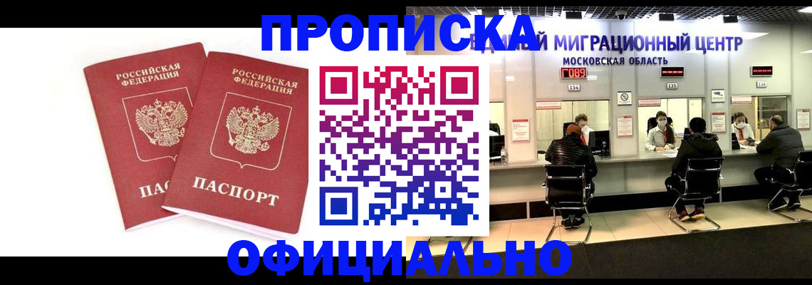 временная регистрация в Лебедяни