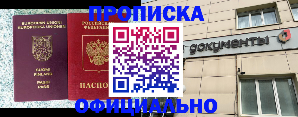 миграционный учет в Лебедяни