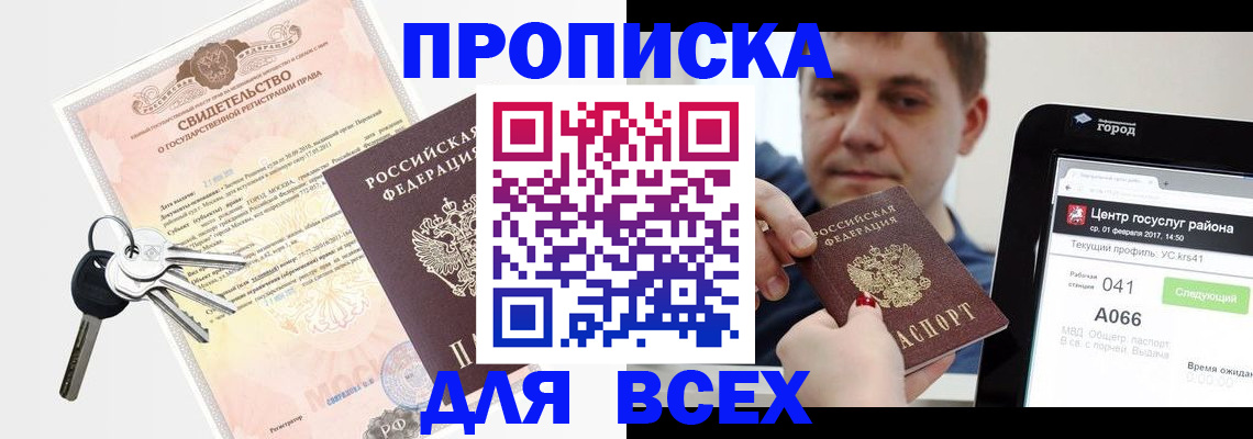 пропишу в квартире в Лебедяни