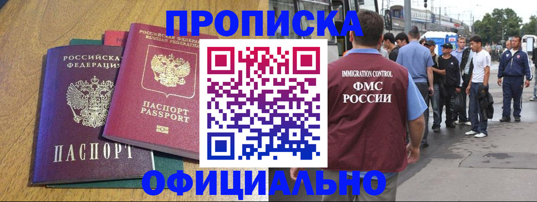прописка регистрация в Лебедяни