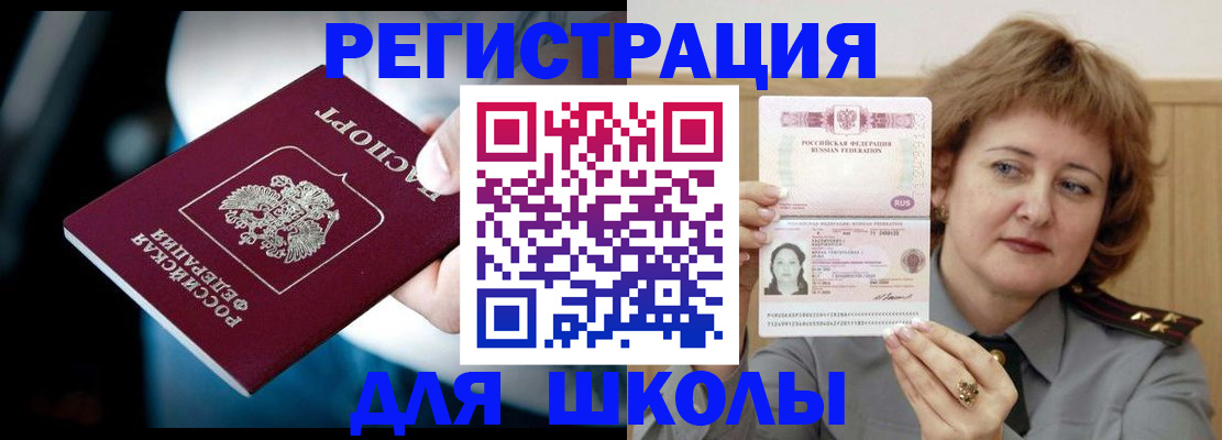 прописка иностранных граждан в Лебедяни