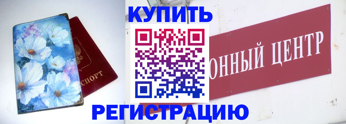 прописка иностранных граждан в Лебедяни